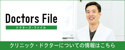 池田 康紘 院長の独自取材記事